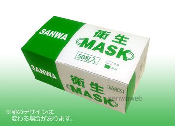 使い捨て衛生マスク「マスク」の写真です。 マスク