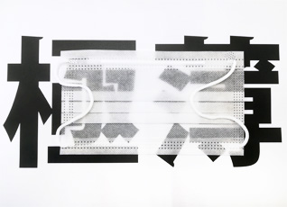 使い捨て衛生マスク「一層不織布マスク(ソフトマスク)耳掛・頭掛」の写真です。 二層不織布マスク(2ply)耳掛・頭掛